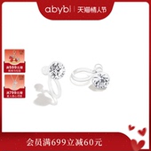 abyb极简闪耀锆石耳夹初星隐形舒适叠戴无耳洞磁吸耳骨夹