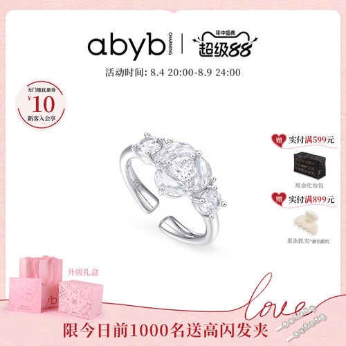 abyb山茶颂戒指可调节开口戒