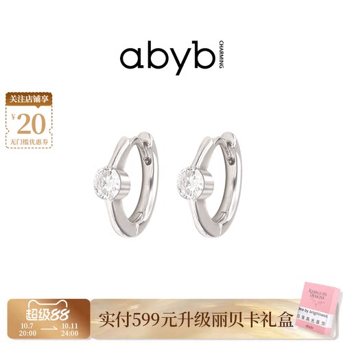 abyb光圈耳环冷感极简新款