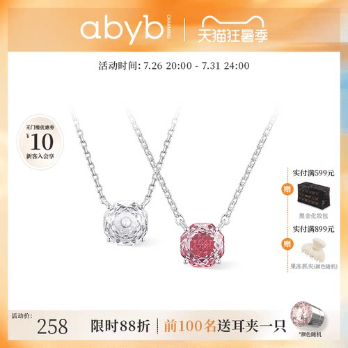 【七夕礼物】abyb新品玫瑰项链精致锁骨链小众轻奢耳环饰品礼物