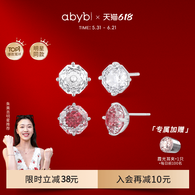 abyb新品玫瑰耳钉轻奢耳环