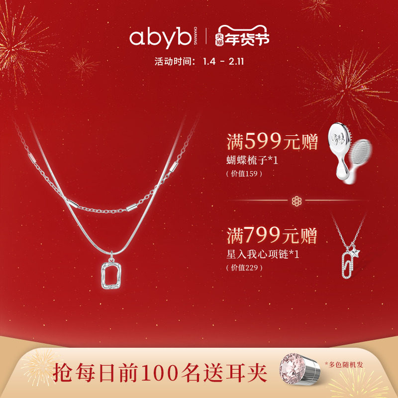【郝熠然同款】abyb项链mini艺术框锁骨链轻奢小众礼物毛衣链