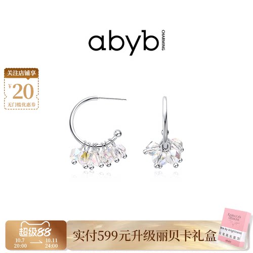 abyb糖衣梦境耳环可拆卸一款多戴
