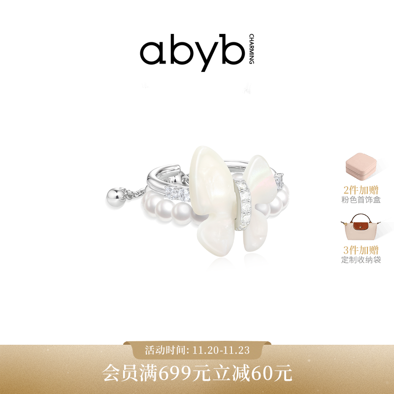 abyb环抱蝴蝶戒指可拆卸叠戴