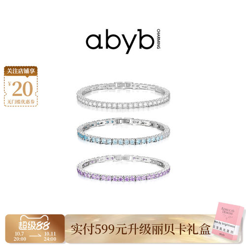 张新成同款abyb愿望成真网球手链幸运轻奢手串手镯首饰生日礼物
