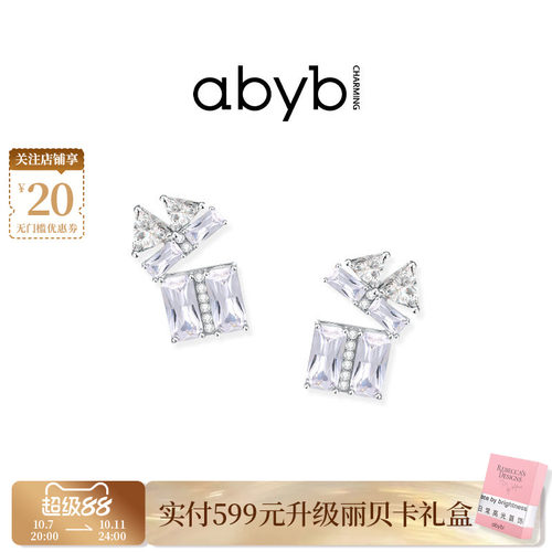 abyb轻奢高级感耳环925纯银针