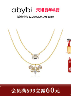 abyb蜜恋星光项链叠戴设计