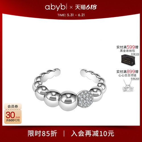 ABYBCHARMING团团绒绒开口戒指