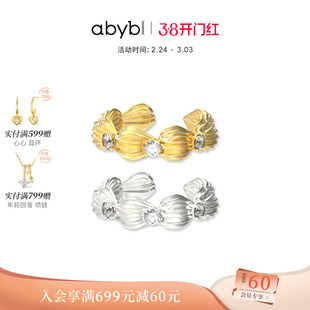 戚砚笛同款abyb奶油拉花法式老钱风简约百搭可调节开口戒指礼物