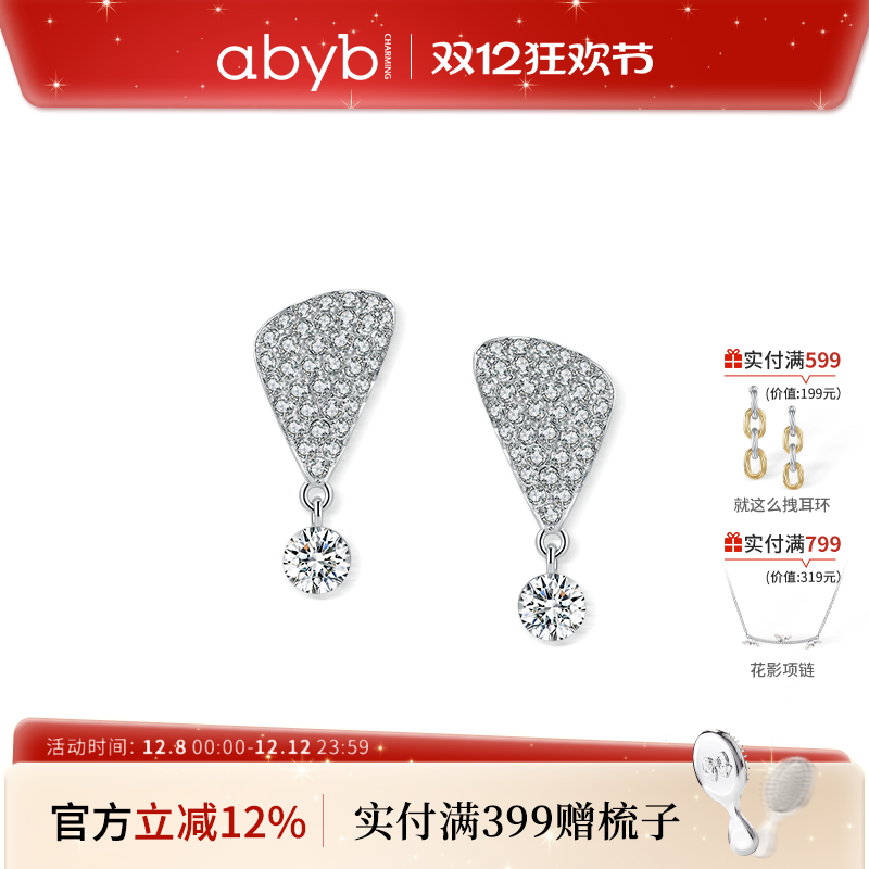 abyb耳钉扑通扑通叹号耳环