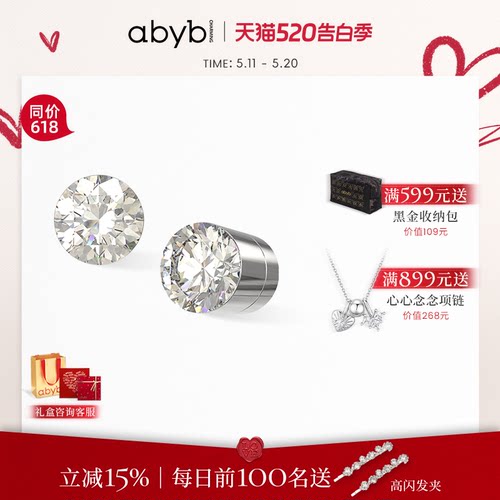 abyb星月磁吸耳夹明星叶童同款