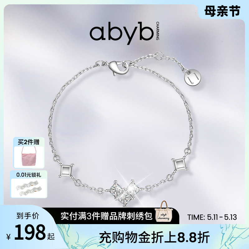 【情人节礼物】abyb小情歌手链小...