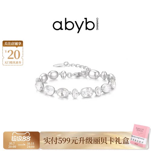 abyb银盏花环手链气质手饰