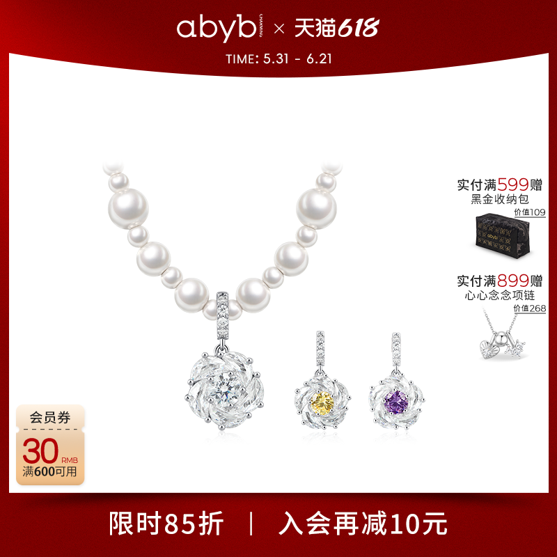 abyb仿珍珠山茶花项链