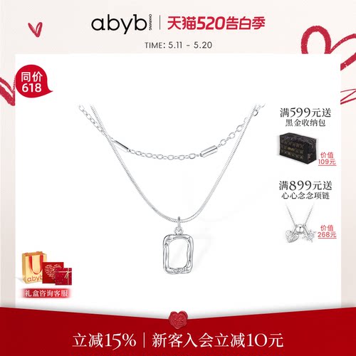 周柯宇同款abyb纯银艺术框项链