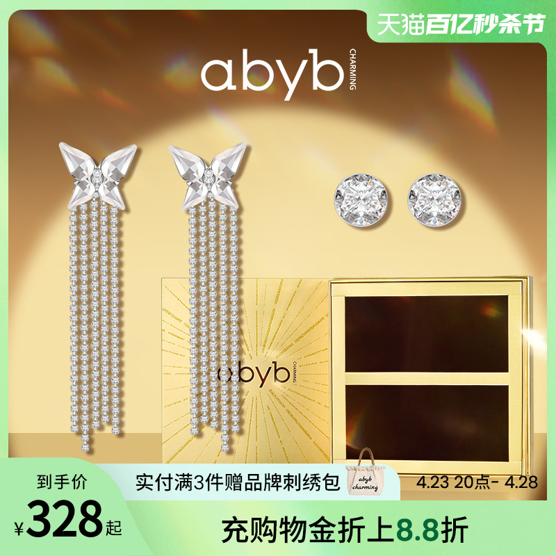 【明星同款】abyb charming项链情人节礼盒礼物装生日礼物送女友-封面