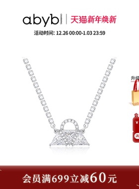 abyb轻奢高级包包设计项链