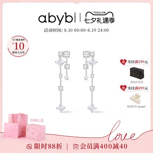 [新品]abyb流苏耳环轻奢珍珠耳饰