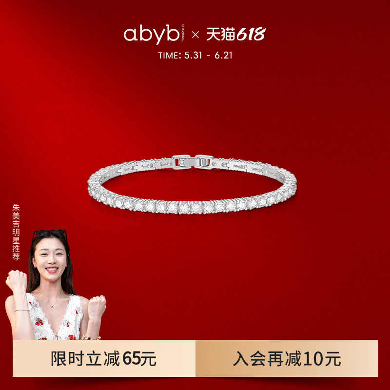 abyb愿望成真密镶网球手链银白