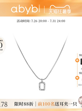 abyb项链mini艺术框锁骨链经典百搭轻奢小众生日礼物银项链配饰