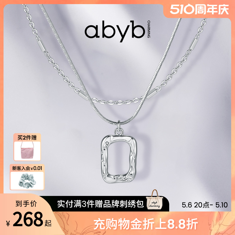 【520礼物】abyb项链女艺术框百搭叠戴双层轻奢小众设计锁骨链