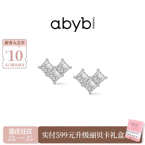 abyb轻奢小众高级感爱心耳钉