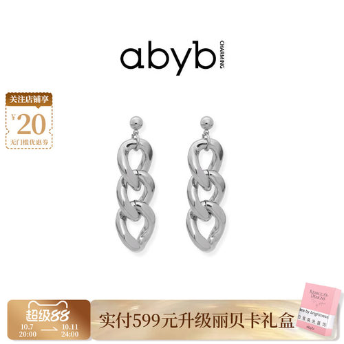 abyb简约多圈独特耳环