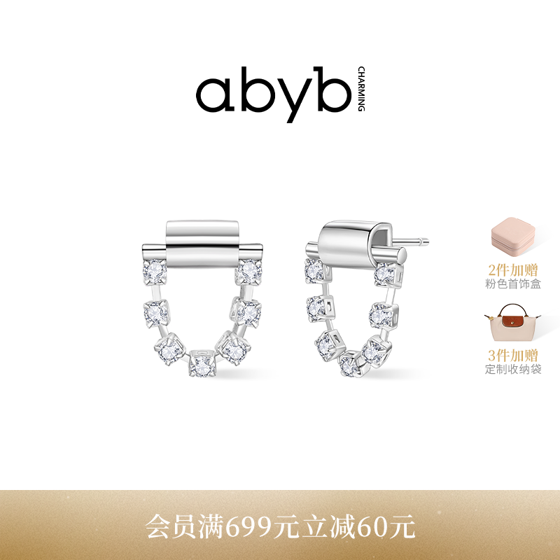 abyb轻奢小众设计高级感锆石耳环