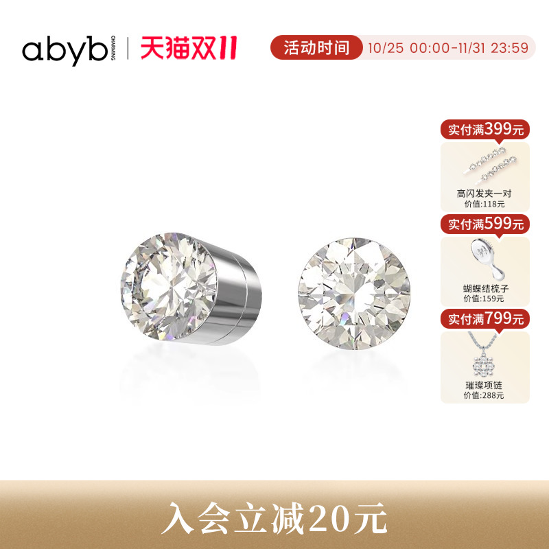 abyb星月磁吸耳夹明星叶童同款