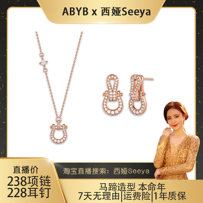 abyb马运连连耳环轻奢马蹄耳钉