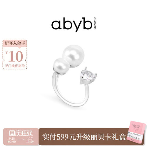 开口时尚个性风珍珠戒指