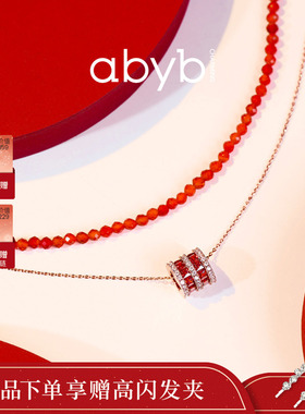 abyb红运珠珠双层锁骨链本命年