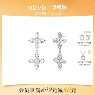 abyb四叶草耳环新款 逐光耳环耳饰轻奢高级感配饰母亲节生日礼物