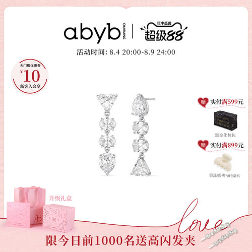 【7月新品】abyb飞鱼耳环轻奢高级感耳饰水钻耳钉流苏耳坠礼物