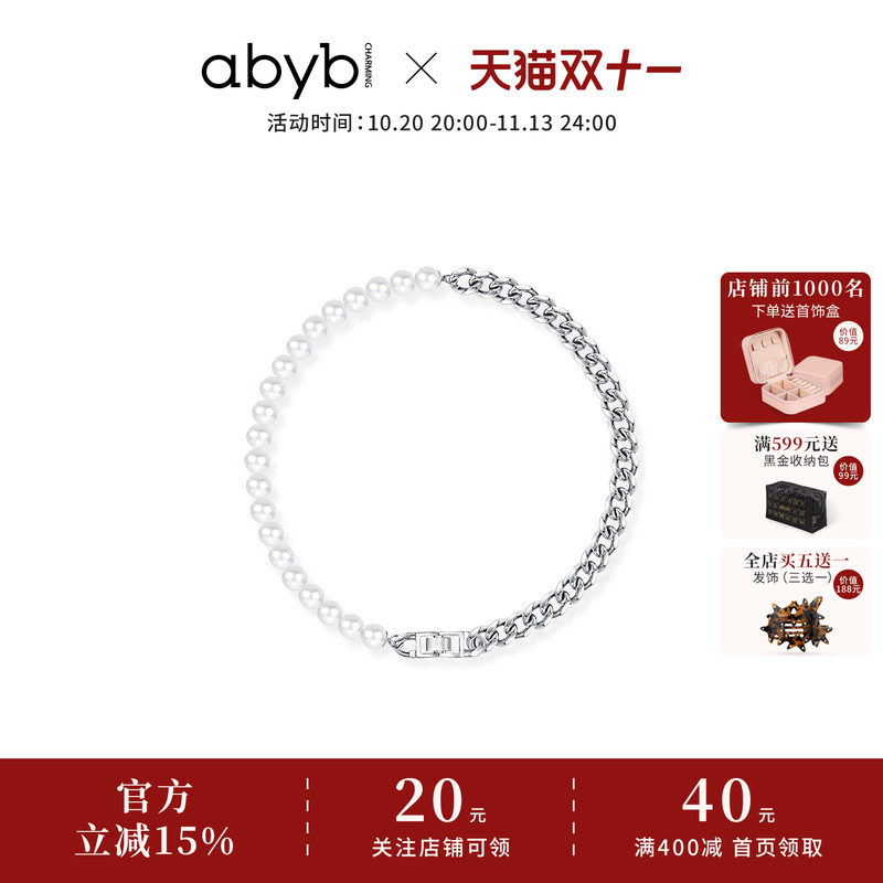 abyb明星同款项链启航颈链锁骨链嘻哈饰品男士卫衣链生日礼物