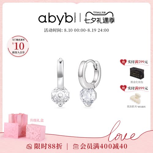 abyb明星同款玫瑰耳扣素圈耳环