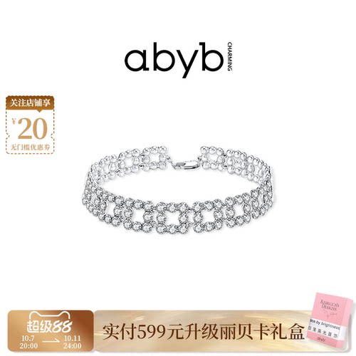 abyb夸张choker限量白鹿明星同款