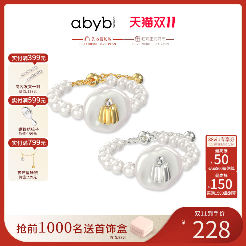 abyb天然巴洛克珍珠戒指