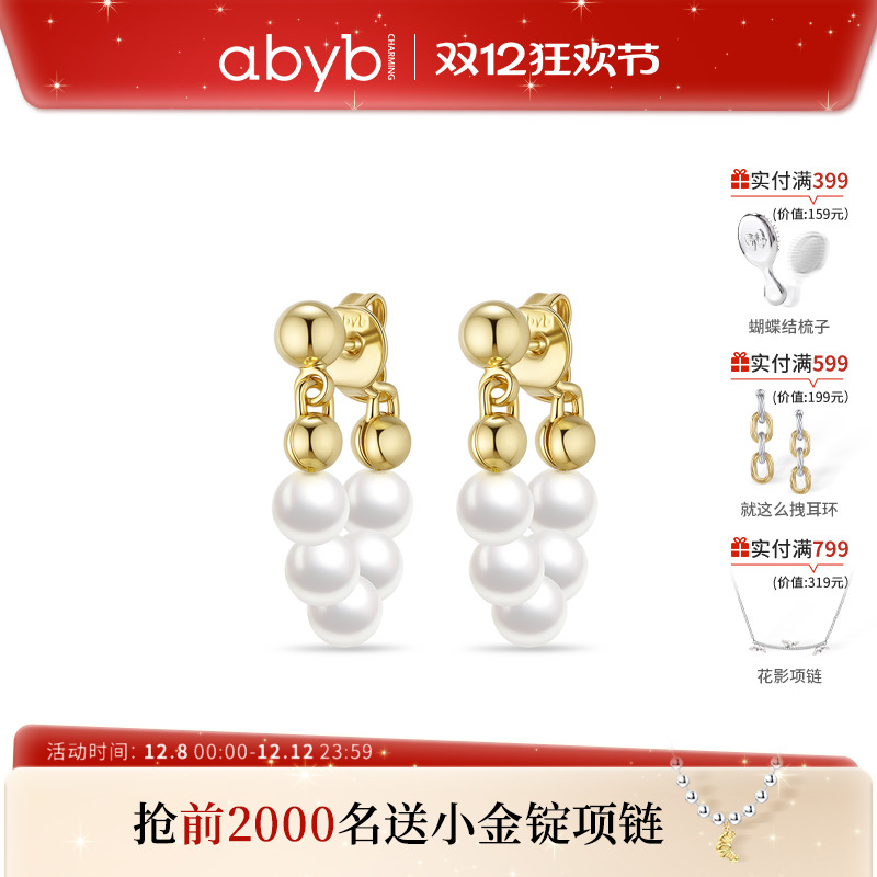 abyb半月天然淡水珍珠耳饰