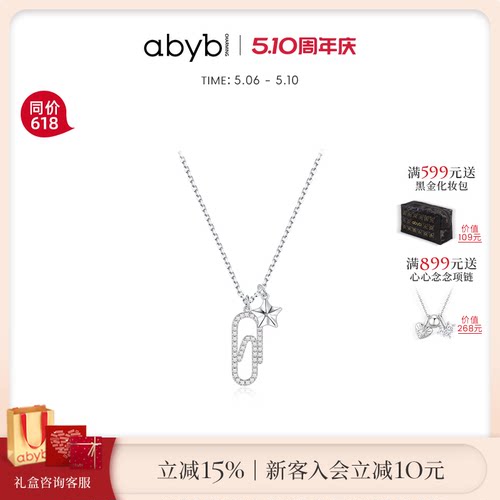 张远同款abyb星入我心男酷帅颈链