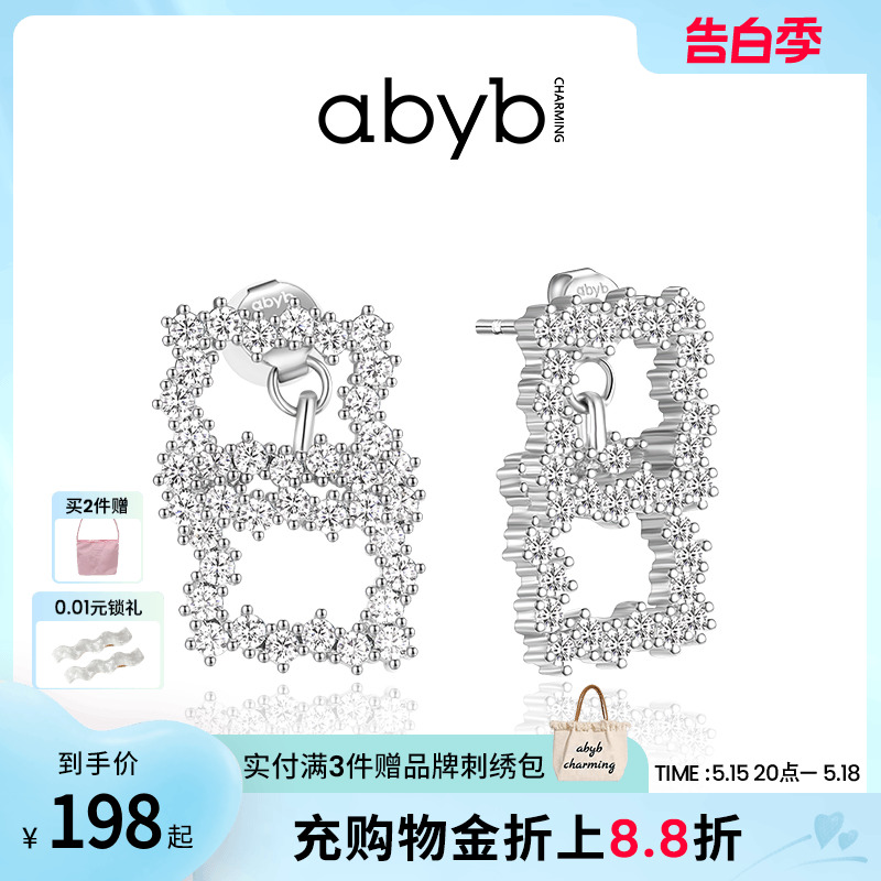 【520礼物】abyb耳环女小众高级感耳饰勇气的平方形叠戴简约设计