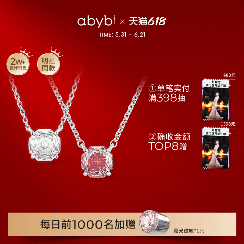 【郝熠然同款】abyb新品玫瑰项链锁骨链轻奢耳环饰品生日礼物