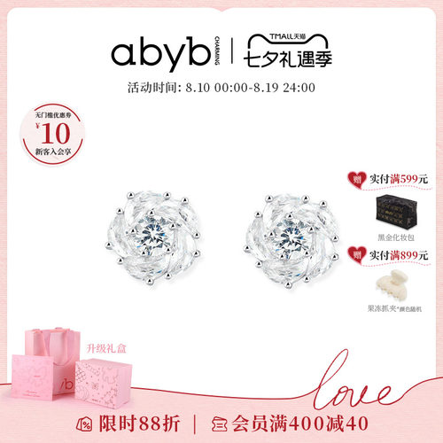 abyb花好月圆山茶花耳钉S925莫桑