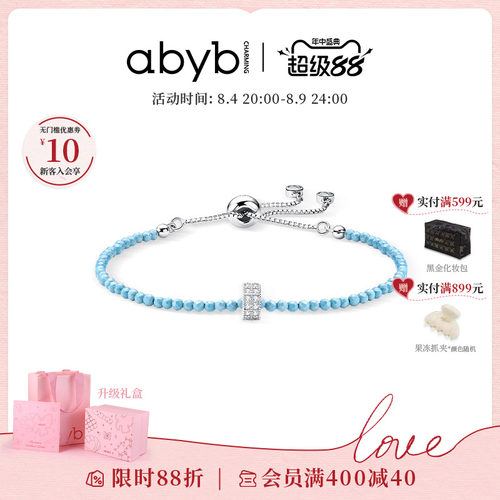 刘耀文同款abyb慢闪银河手链