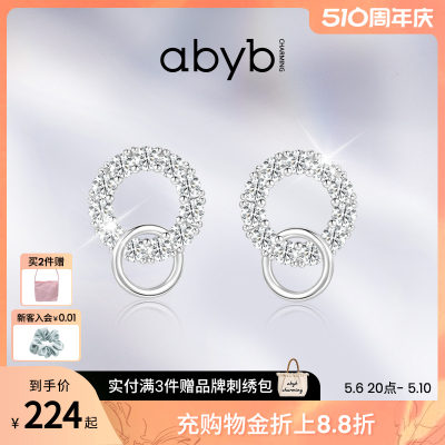 [新品]abyb小众轻奢高级感耳环