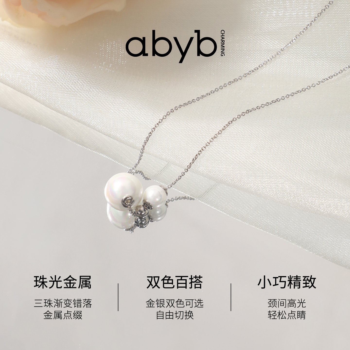 abyb微光气泡珍珠项链双珠可叠戴