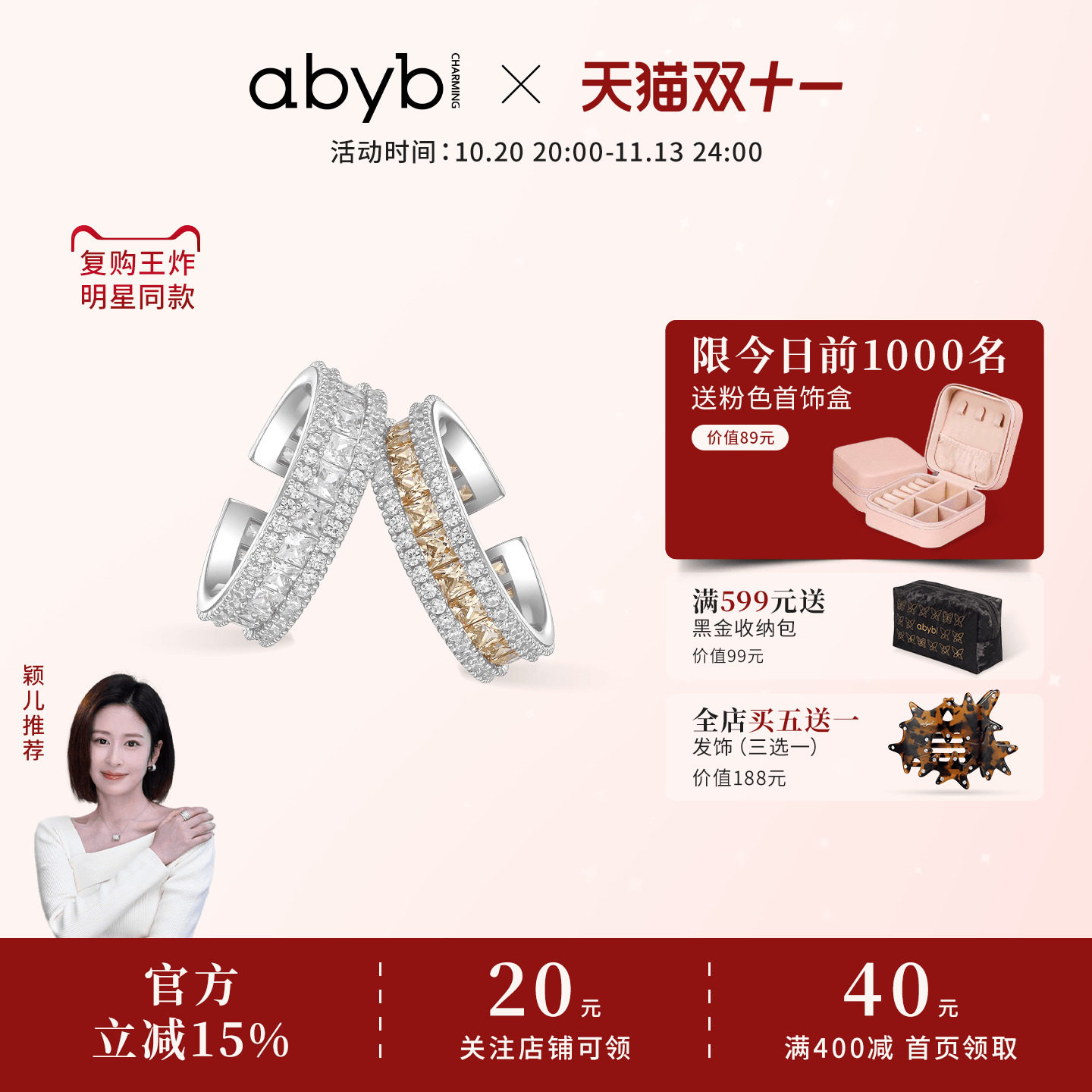 abyb时运滚滚小众戒指生日礼物