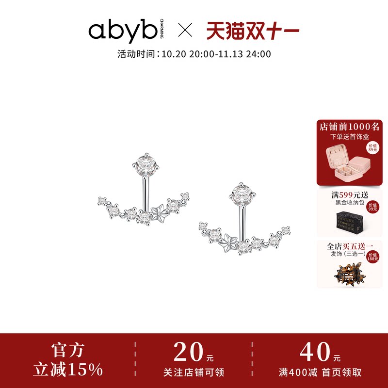 【张元英同款】abyb星船耳钉轻奢耳环首饰银针耳饰首饰礼物送女友