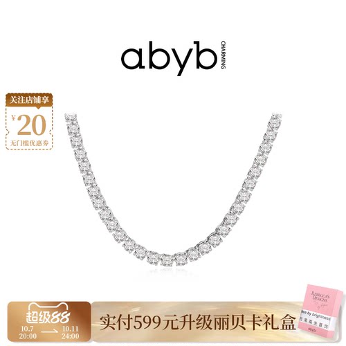 abyb满钻项链素链锁骨链毛衣链