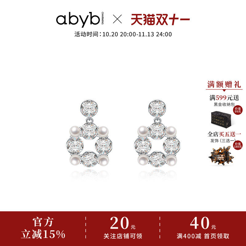 abyb耳环轻奢耳饰珠光宝气mini版银针配饰生日礼物珍珠耳钉送女友
